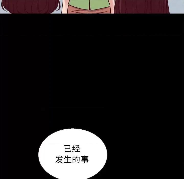 坏血 坏血-第 65 话 第96页