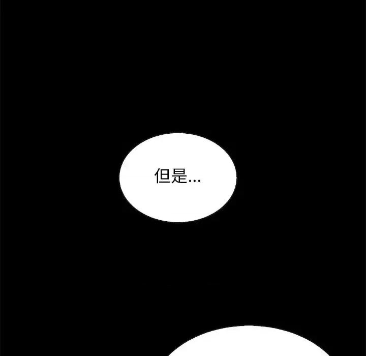 坏血 坏血-第 65 话 第99页