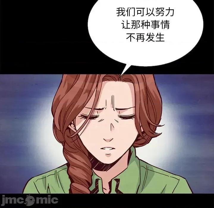 坏血 坏血-第 65 话 第100页