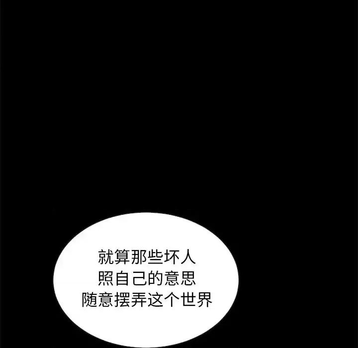 坏血 坏血-第 65 话 第101页
