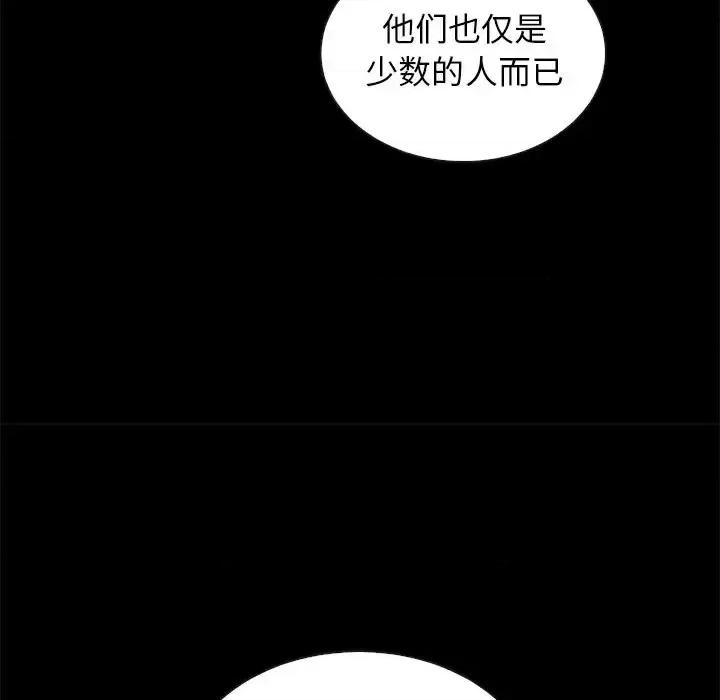 坏血 坏血-第 65 话 第103页