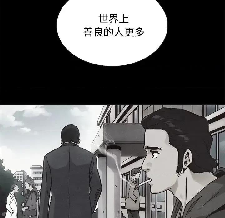 坏血 坏血-第 65 话 第104页
