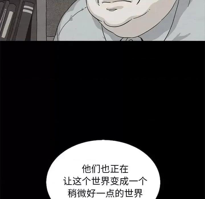 坏血 坏血-第 65 话 第106页