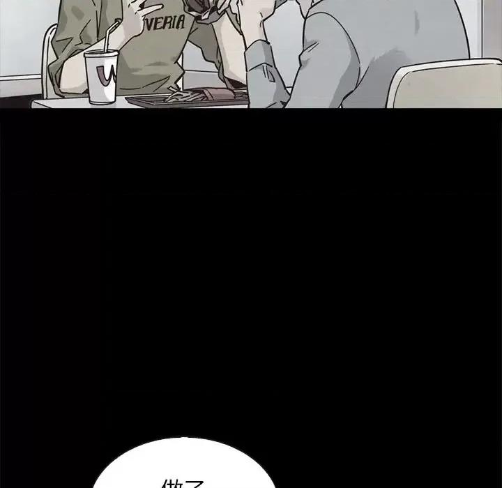 坏血 坏血-第 65 话 第109页