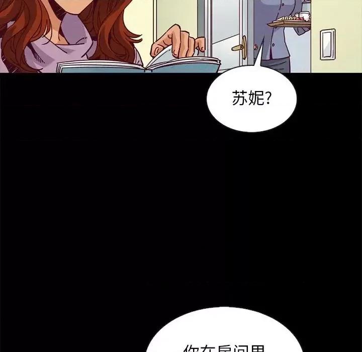 坏血 坏血-第 65 话 第124页