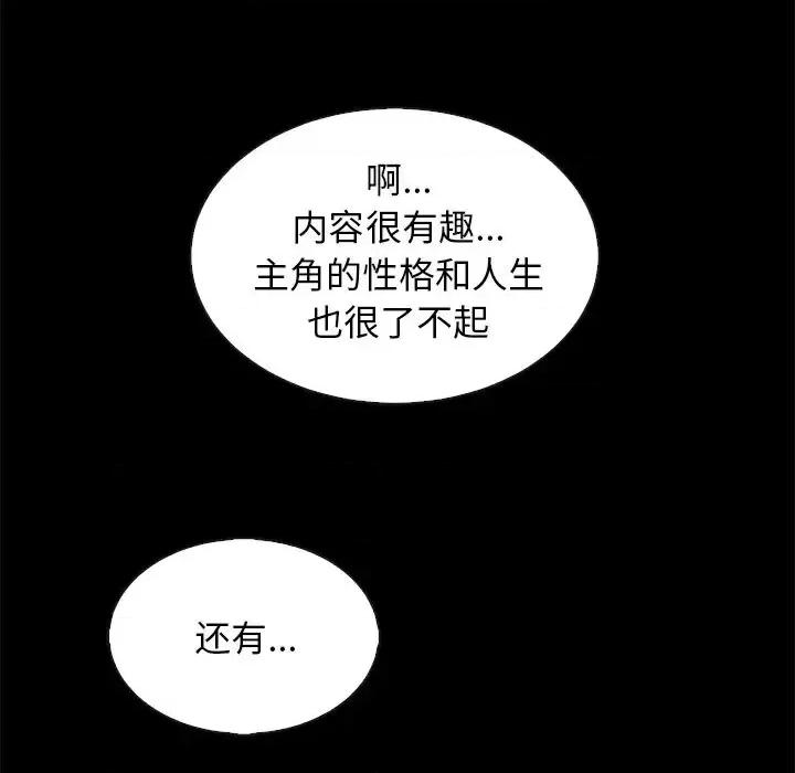坏血 坏血-第 65 话 第127页