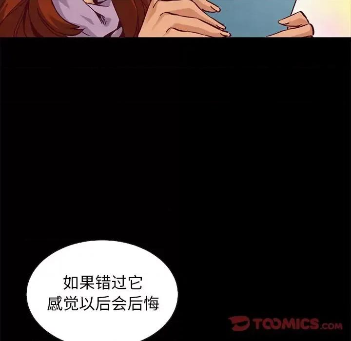 坏血 坏血-第 65 话 第129页
