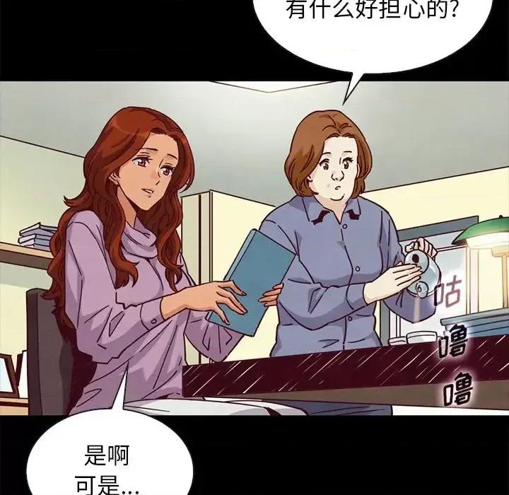 坏血 坏血-第 65 话 第132页