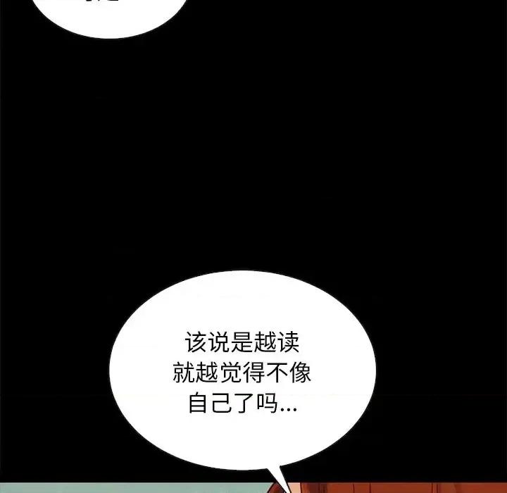 坏血 坏血-第 65 话 第133页