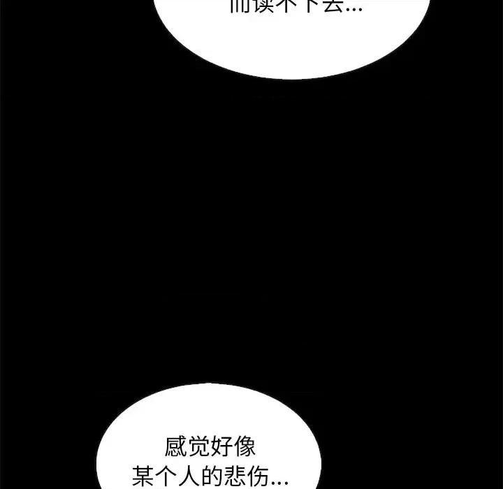 坏血 坏血-第 65 话 第136页