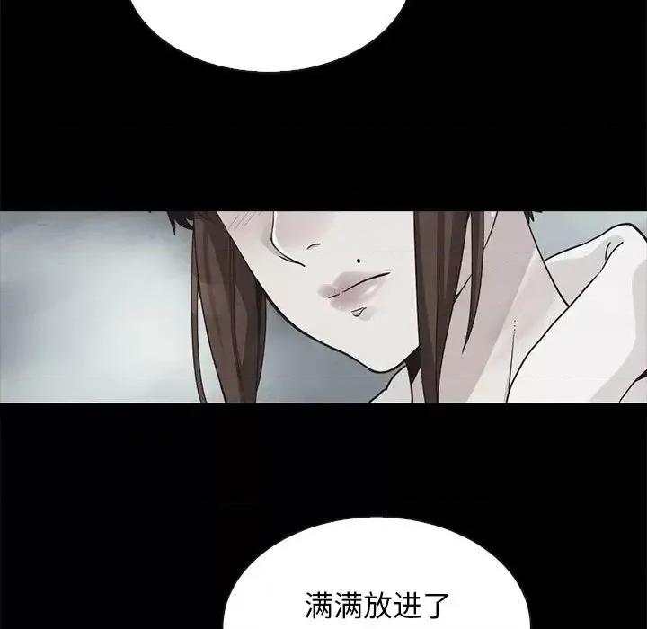 坏血 坏血-第 65 话 第137页
