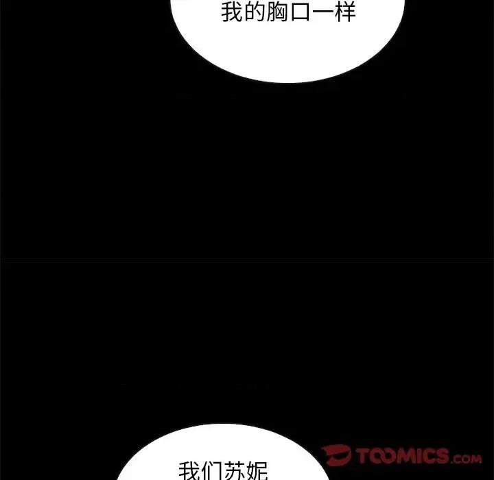坏血 坏血-第 65 话 第138页