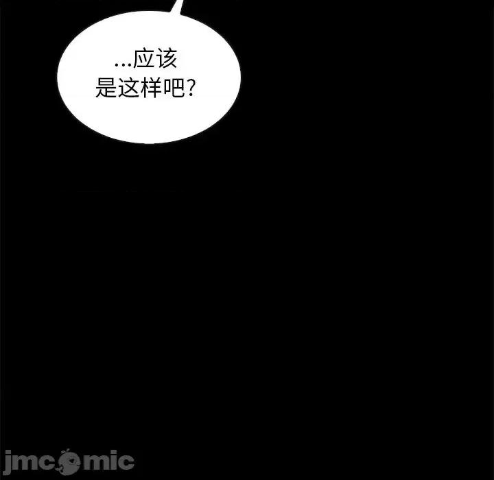 坏血 坏血-第 65 话 第140页