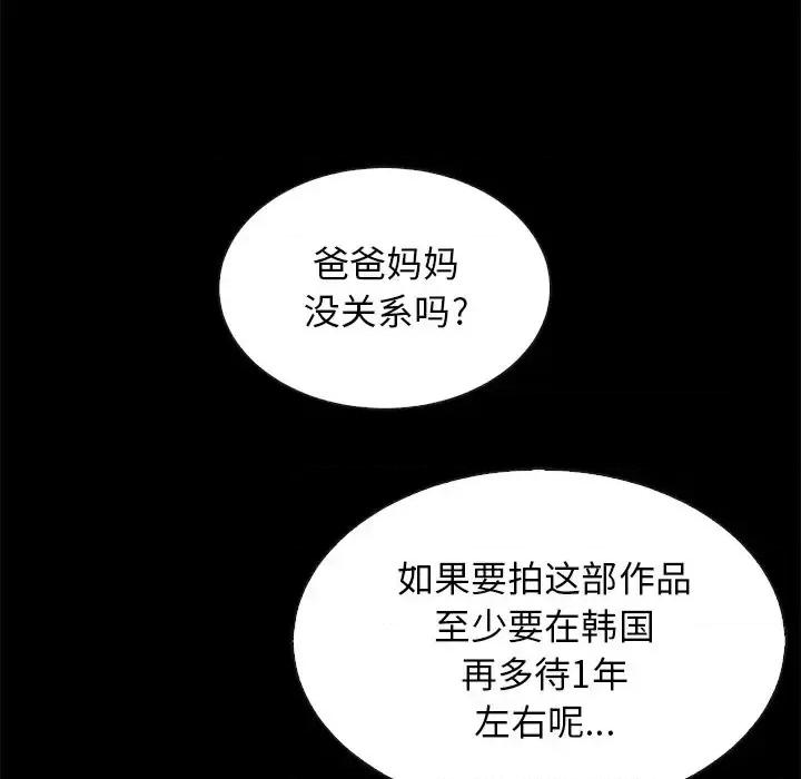 坏血 坏血-第 65 话 第141页