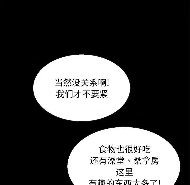 坏血 坏血-第 65 话 第143页