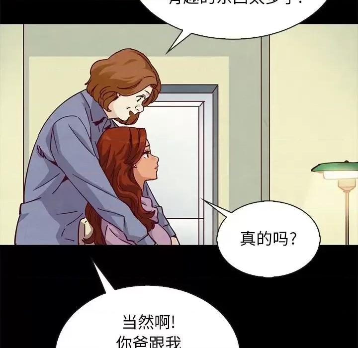 坏血 坏血-第 65 话 第144页
