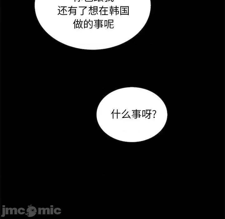 坏血 坏血-第 65 话 第145页