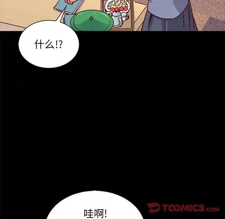 坏血 坏血-第 65 话 第147页