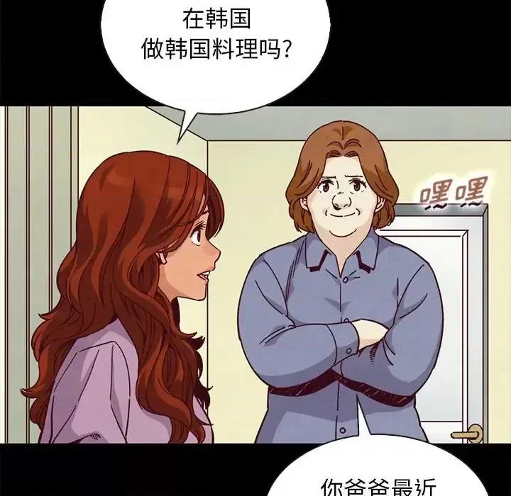 坏血 坏血-第 65 话 第148页