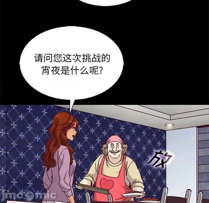 坏血 坏血-第 65 话 第155页
