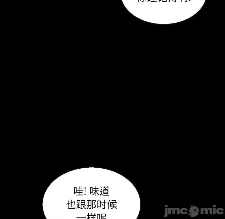 坏血 坏血-第 65 话 第160页