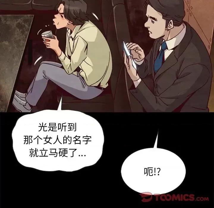 坏血 坏血-第 66 话 第141页