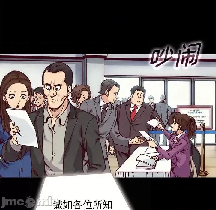 坏血 坏血-第 67 话 第100页