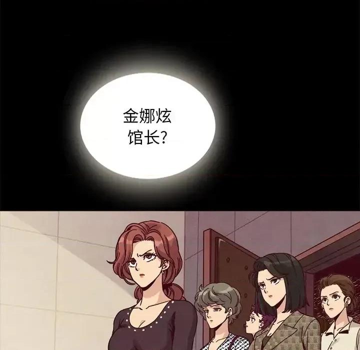 坏血 坏血-第 67 话 第109页