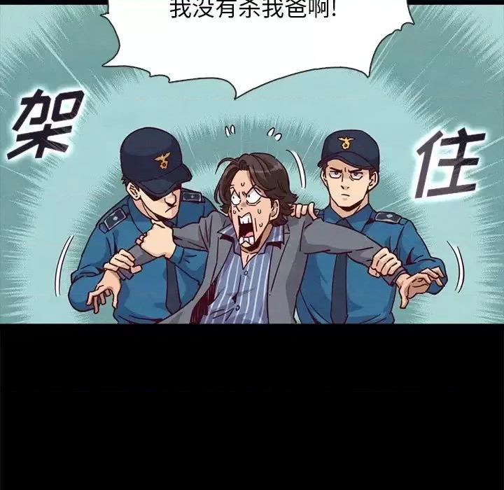 坏血 坏血-第 67 话 第132页