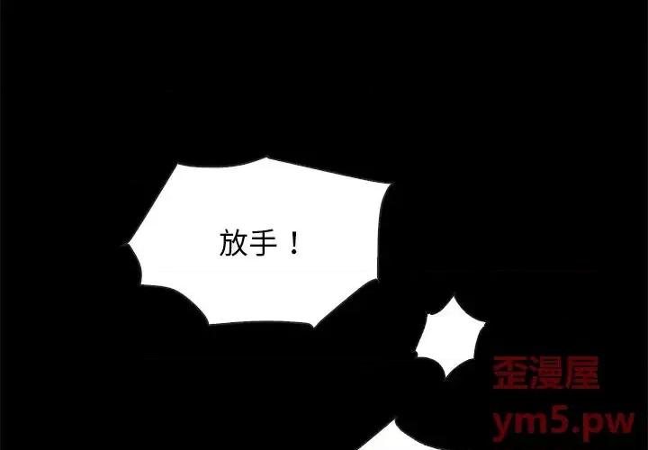 坏血 坏血-第 68 话 第4页