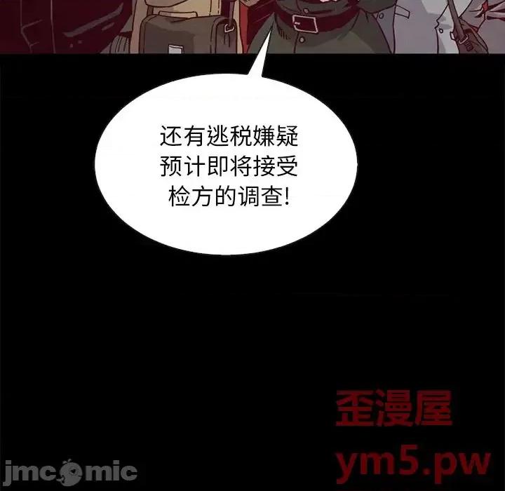 坏血 坏血-第 68 话 第10页