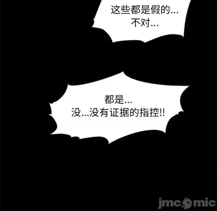 坏血 坏血-第 68 话 第55页