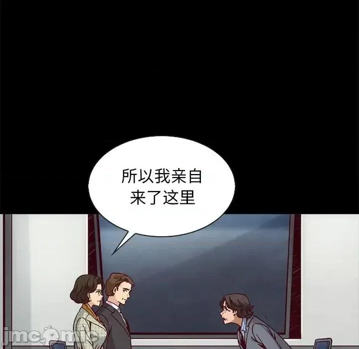 坏血 坏血-第 68 话 第65页