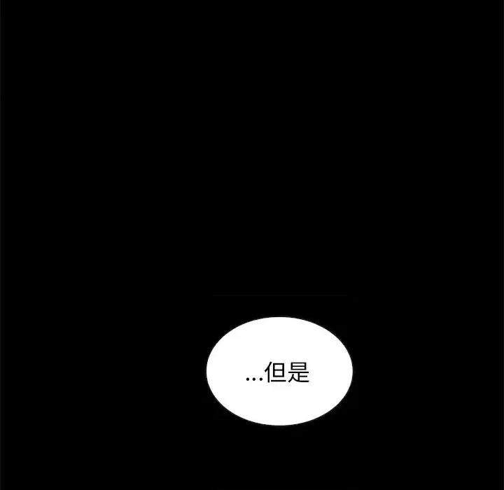 坏血 坏血-第 68 话 第71页