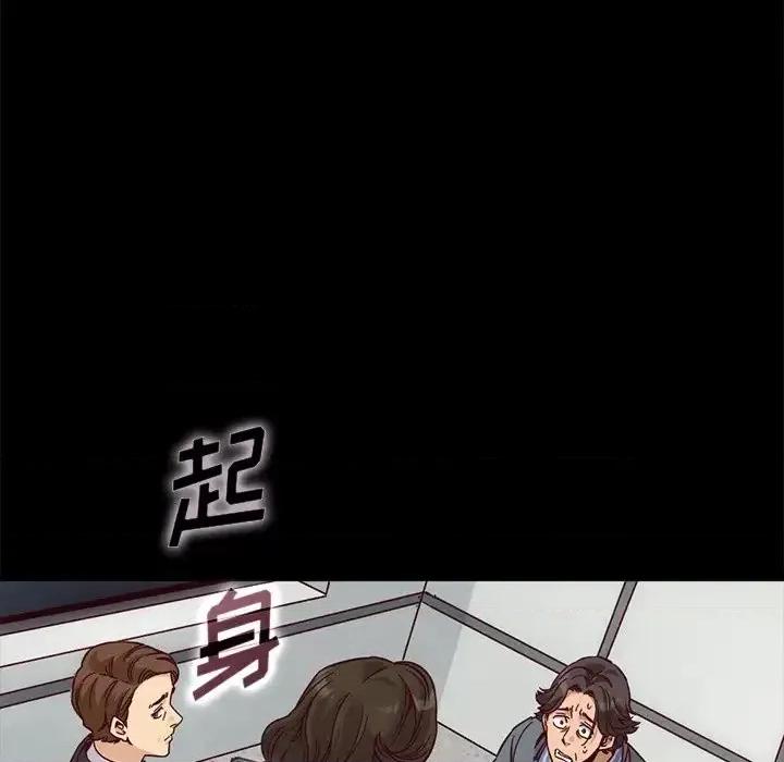 坏血 坏血-第 68 话 第76页