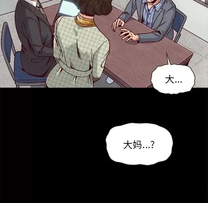 坏血 坏血-第 68 话 第77页