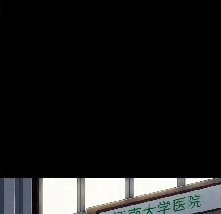 坏血 坏血-第 68 话 第96页