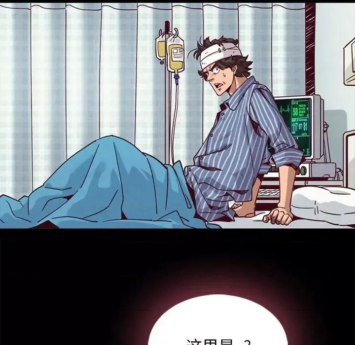 坏血 坏血-第 68 话 第104页