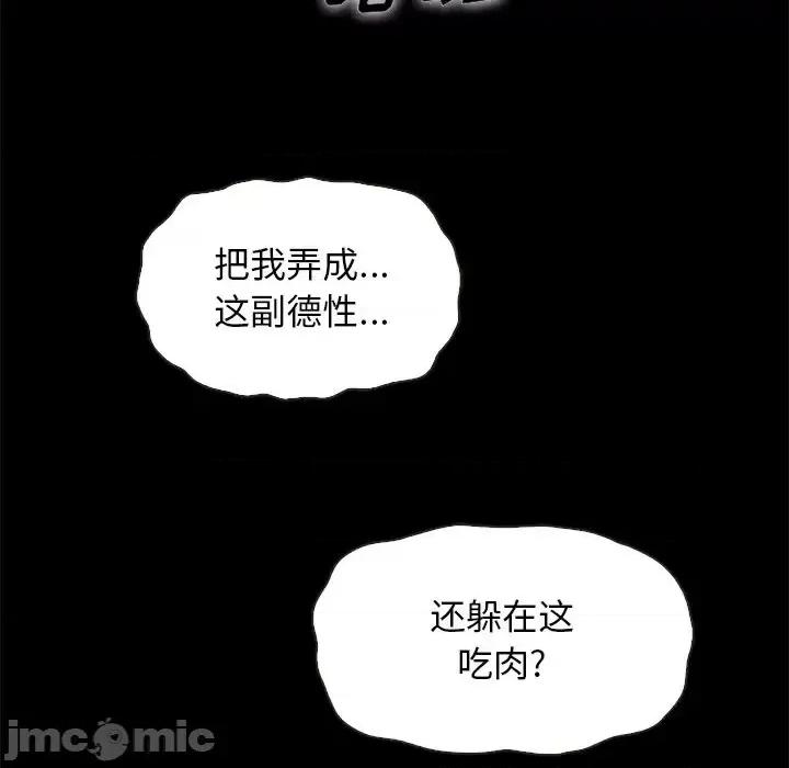 坏血 坏血-第 68 话 第130页