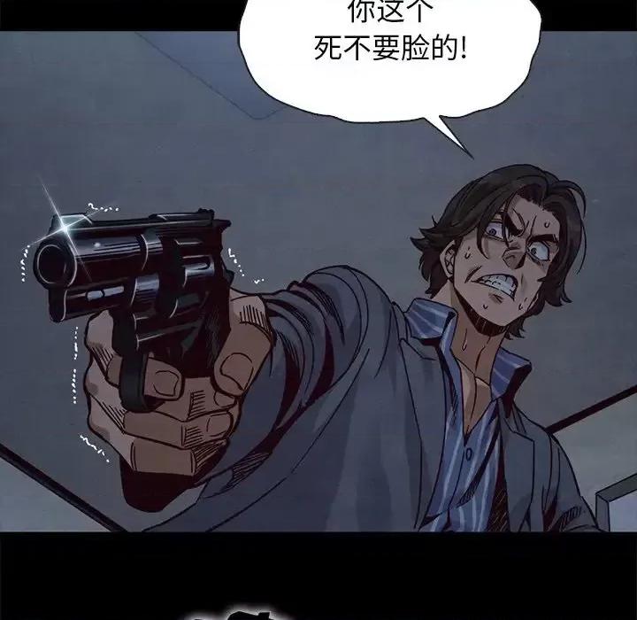 坏血 坏血-第 68 话 第138页