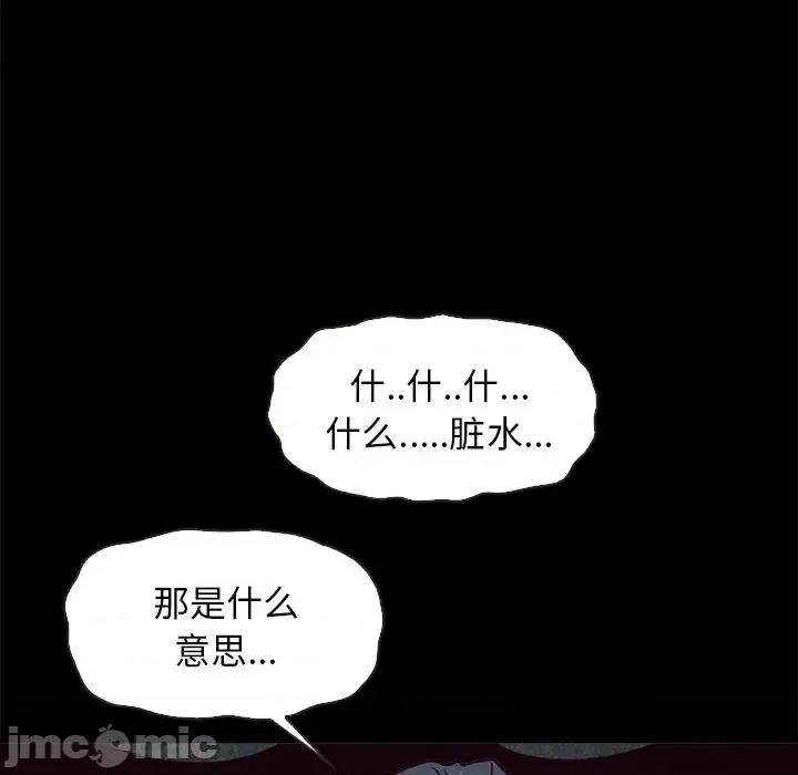 坏血 坏血-第 69 话 第10页