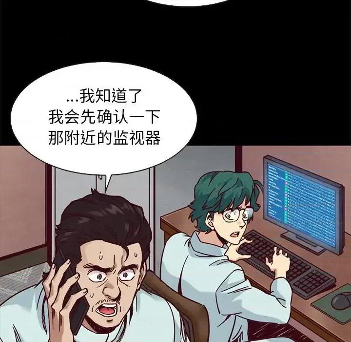 坏血 坏血-第 69 话 第77页