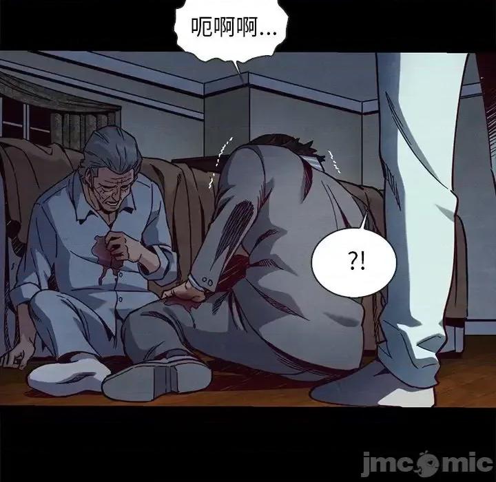 坏血 坏血-第 69 话 第100页