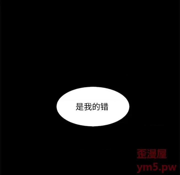 坏血 坏血-第 69 话 第109页