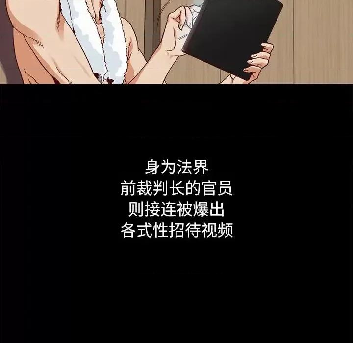 坏血 坏血-第 69 话 第132页