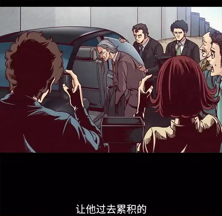 坏血 坏血-第 69 话 第133页