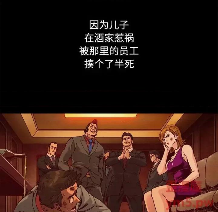 坏血 坏血-第 69 话 第136页