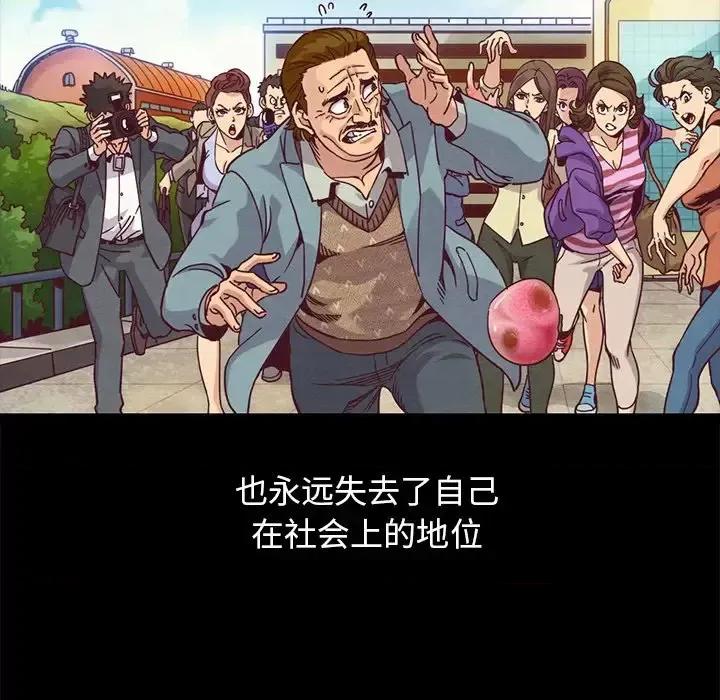 坏血 坏血-第 69 话 第146页