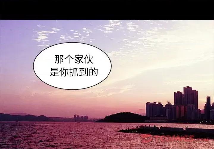 坏血 坏血-第 70 话 第4页