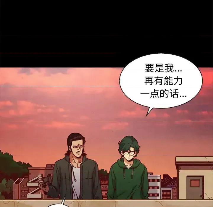 坏血 坏血-第 70 话 第7页